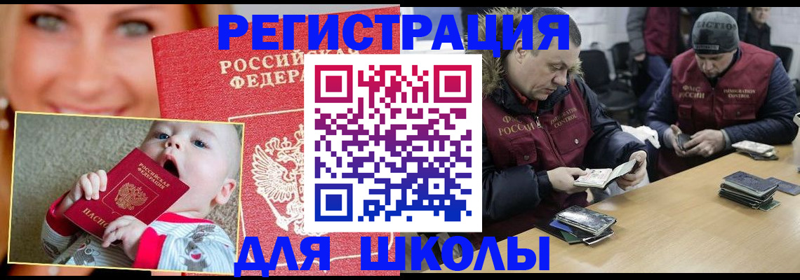 временная прописка в Кудрово