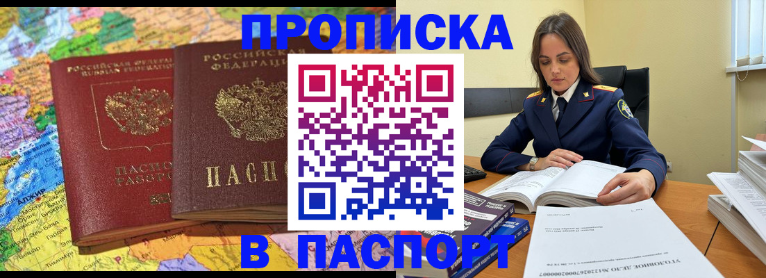 прописка паспорт в Кудрово