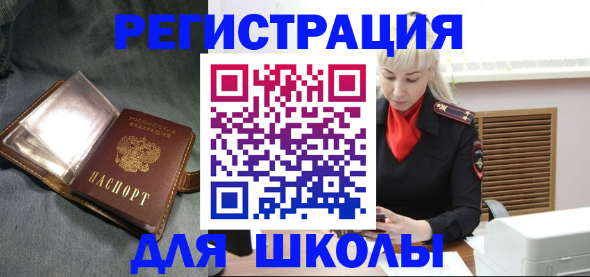 временная регистрация в Кудрово