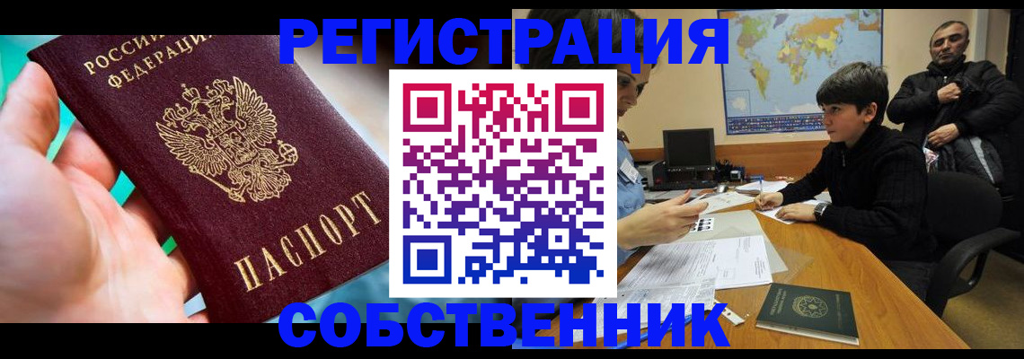 прописка в Кудрово